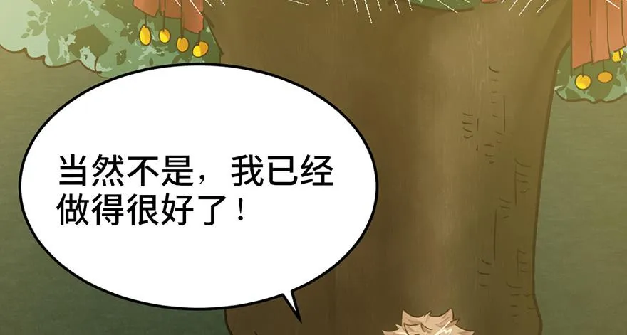 第十九话 第190页