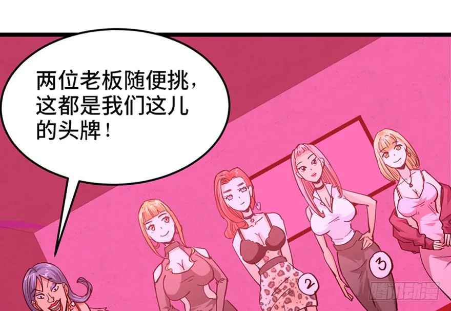 第二十话 第3页
