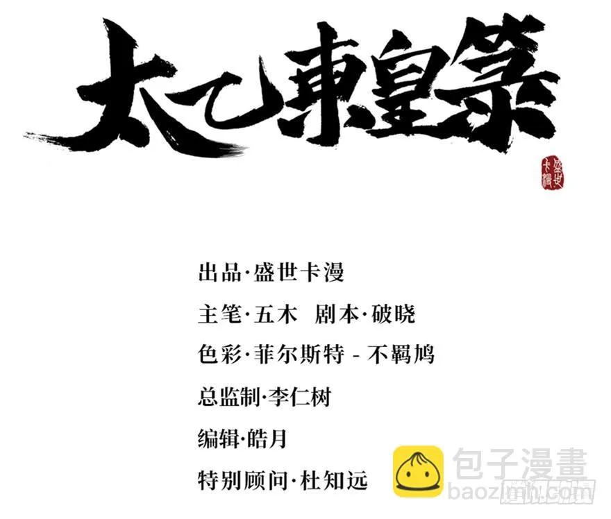 第二十话 第6页