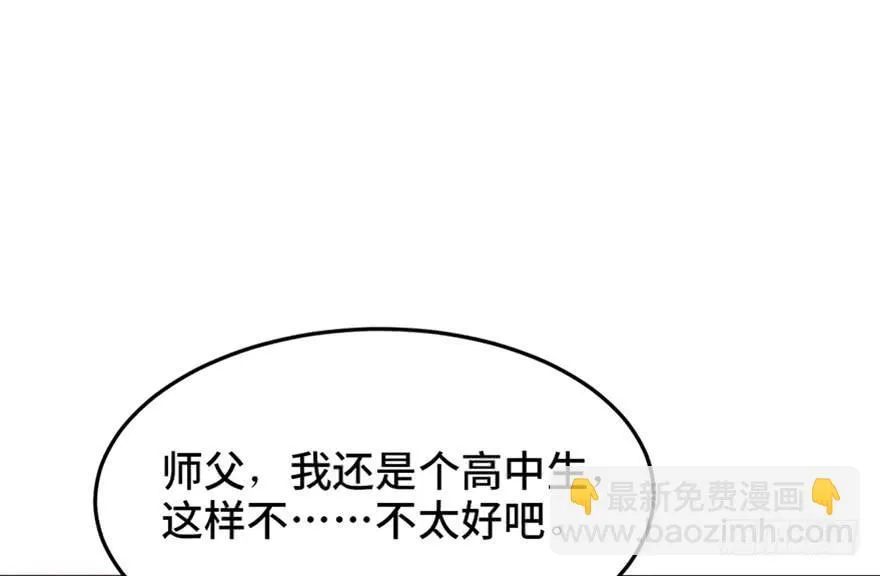 第二十话 第7页