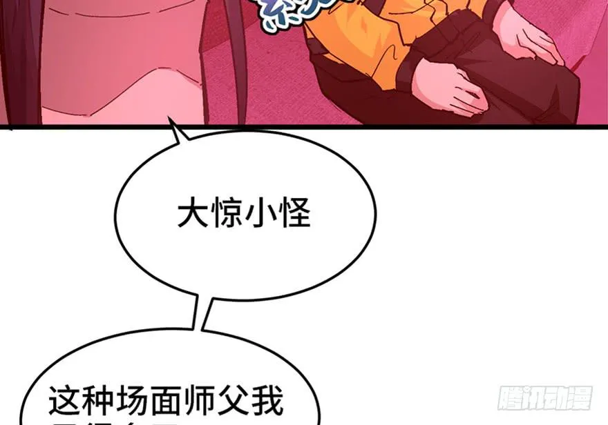 第二十话 第9页
