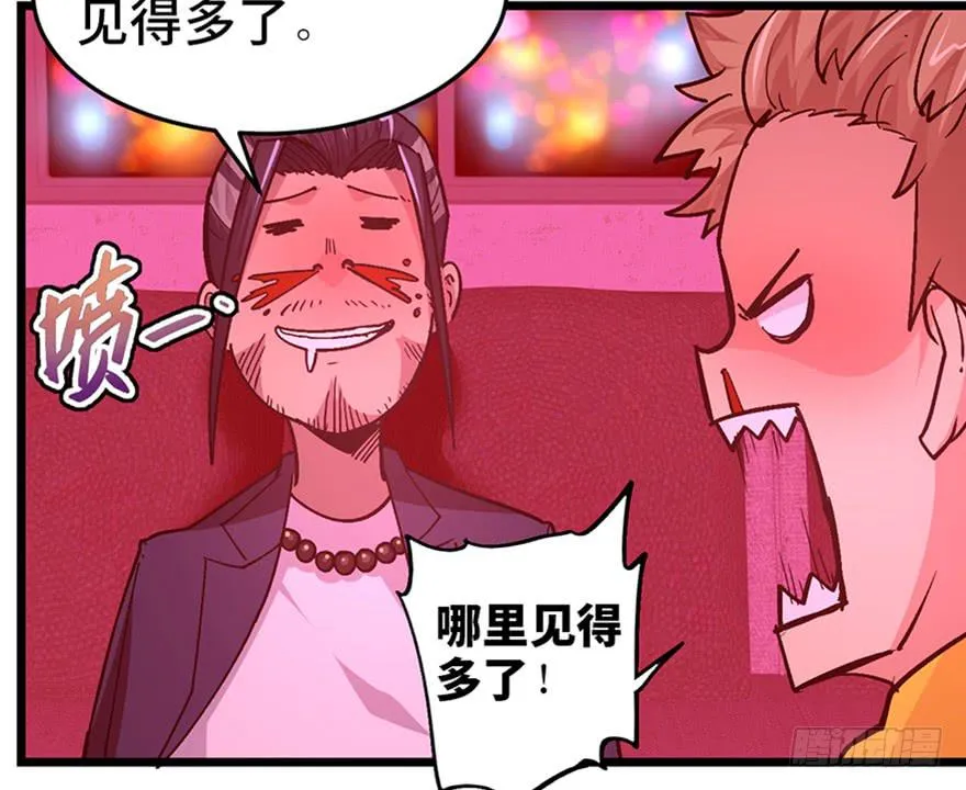 第二十话 第10页