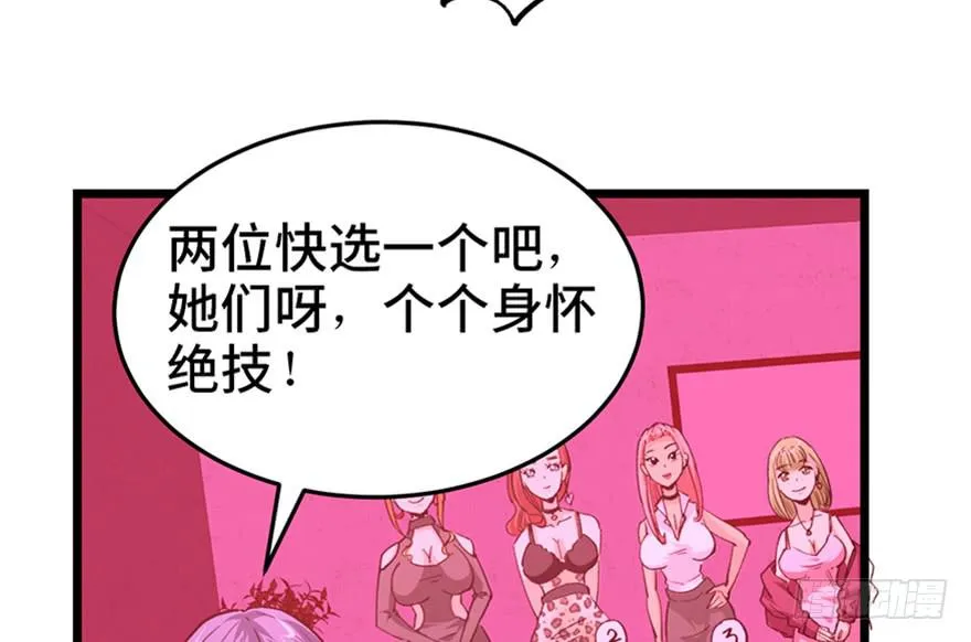 第二十话 第11页