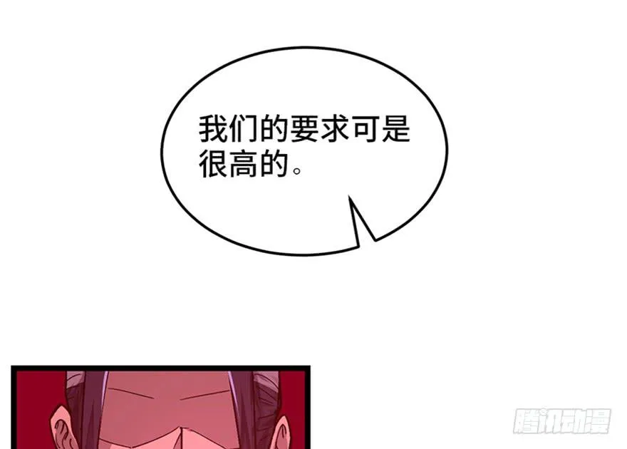 第二十话 第13页