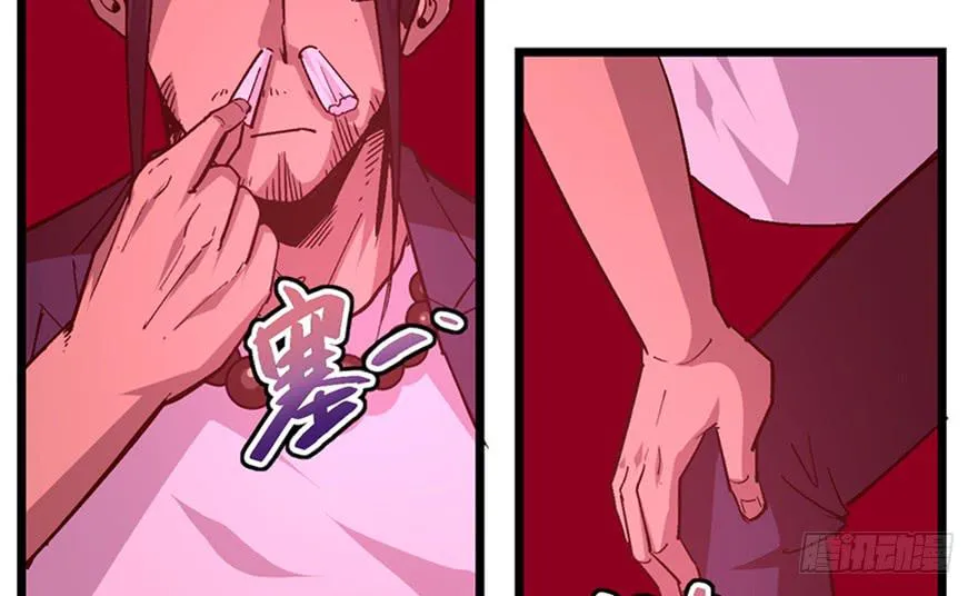 第二十话 第14页