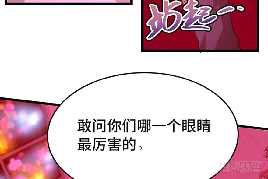 第二十话 第15页