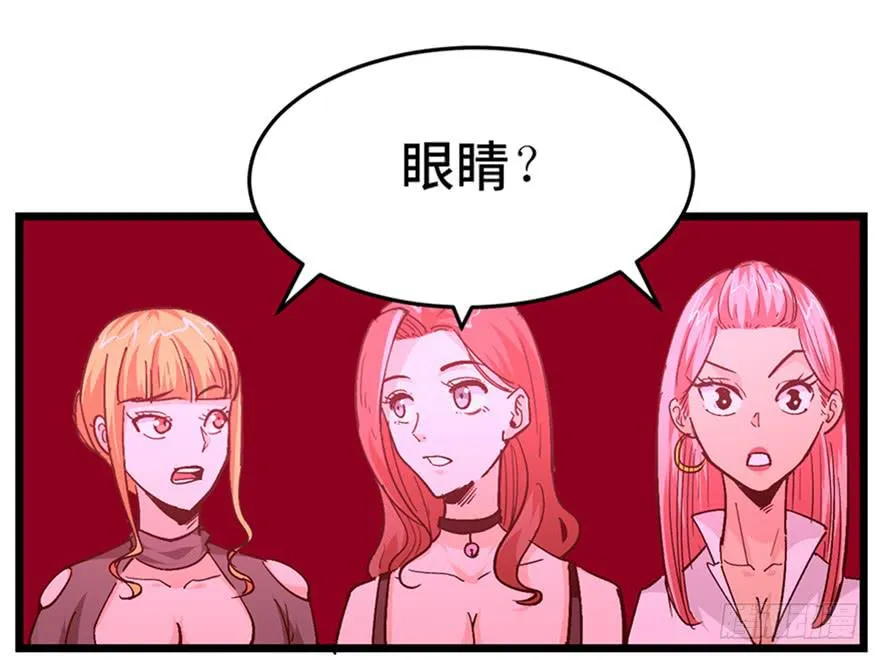 第二十话 第18页