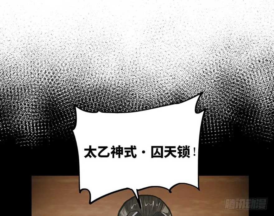 第二十话 第19页
