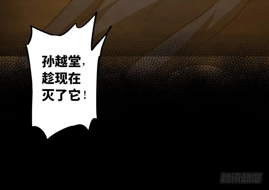 第二十话 第25页