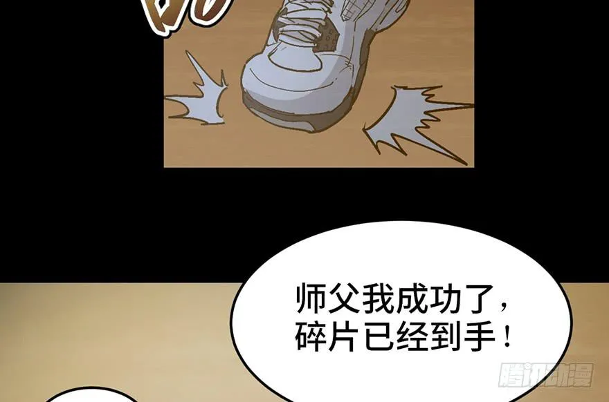 第二十话 第29页