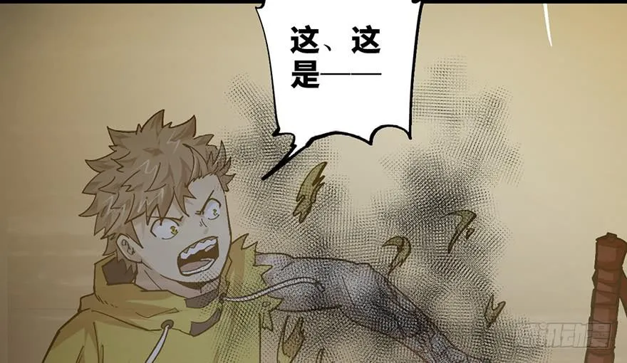 第二十话 第37页