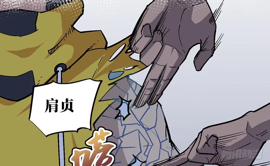 第二十话 第42页