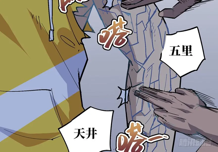 第二十话 第43页