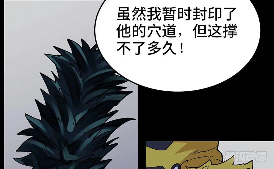 第二十话 第49页
