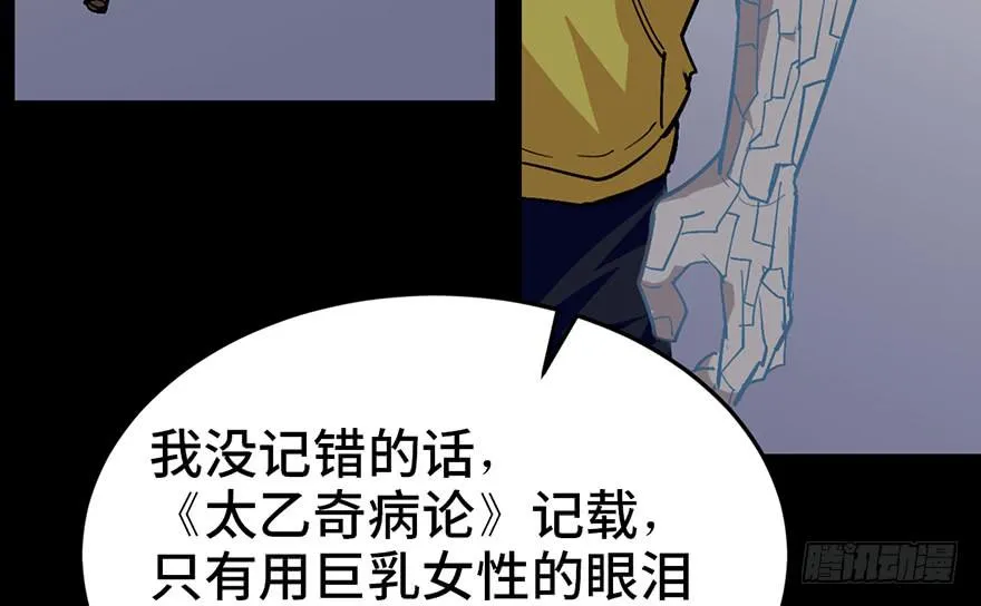第二十话 第51页