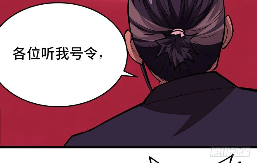 第二十话 第56页