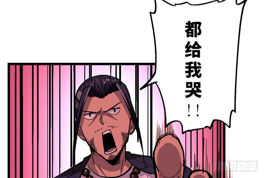 第二十话 第57页