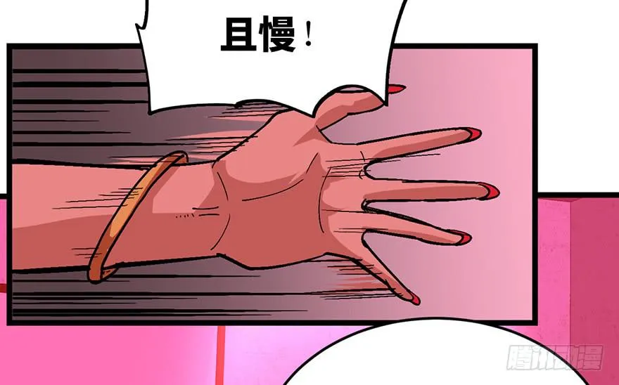 第二十话 第59页