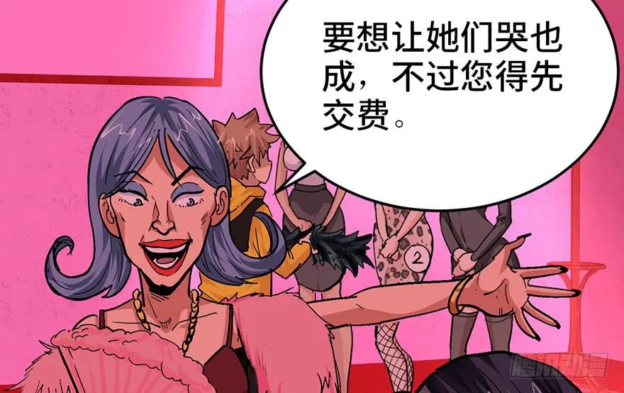 第二十话 第60页