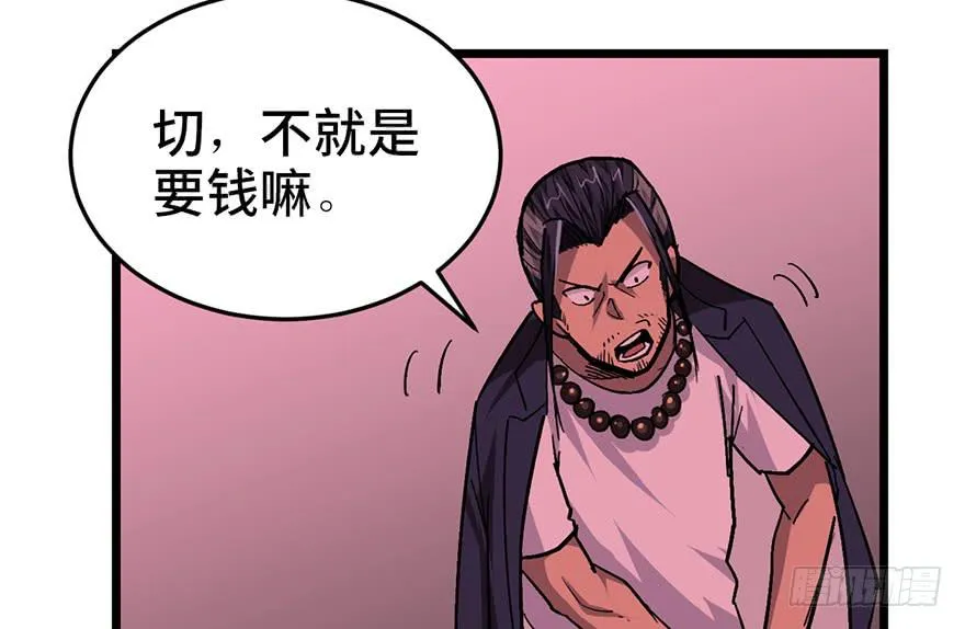 第二十话 第62页