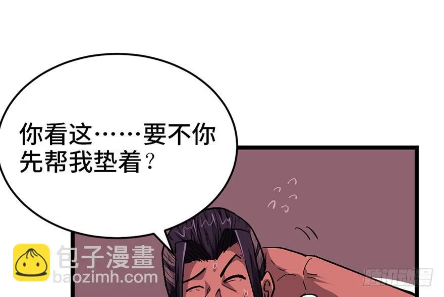 第二十话 第66页