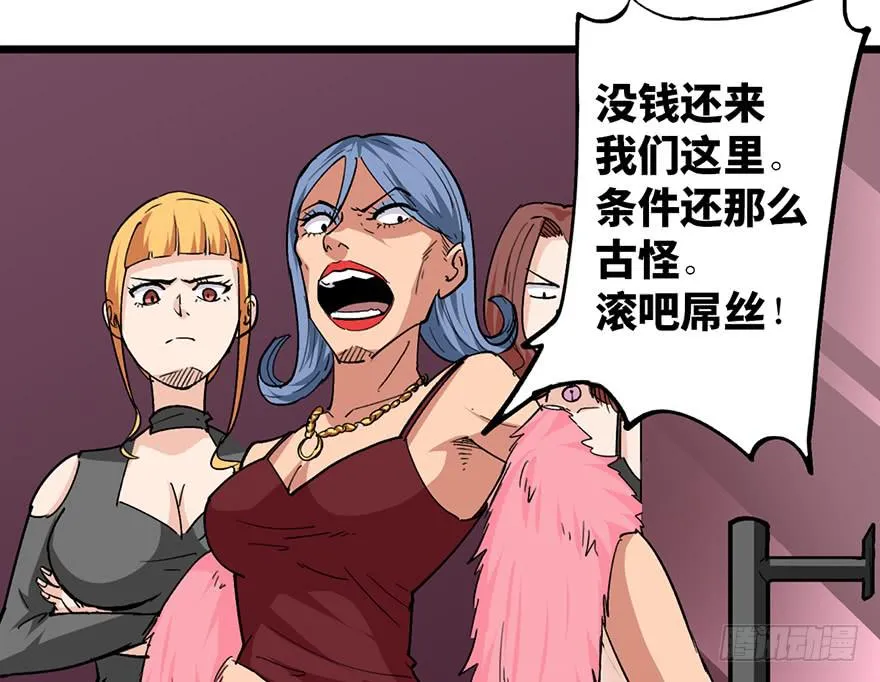 第二十话 第70页