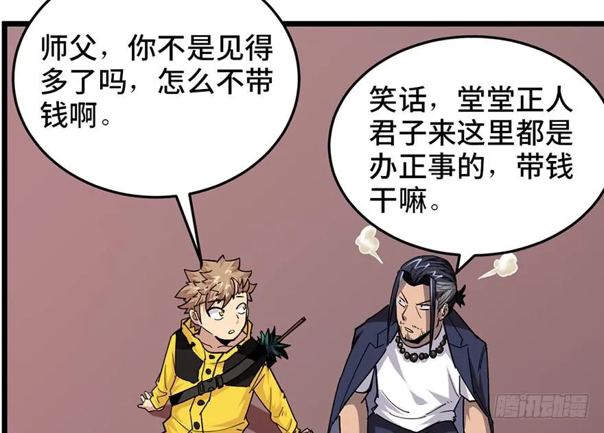 第二十话 第73页