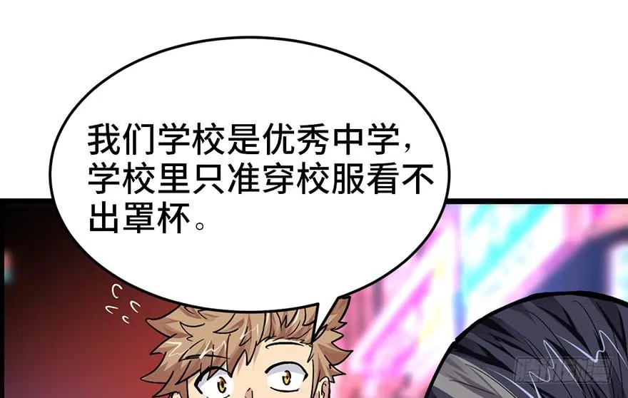 第二十话 第76页