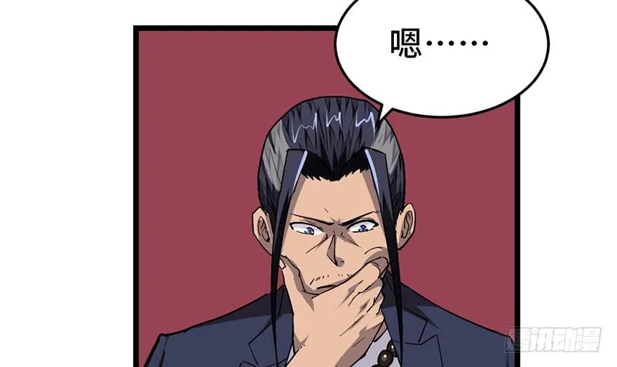 第二十话 第78页