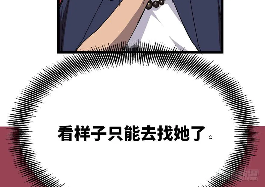第二十话 第79页