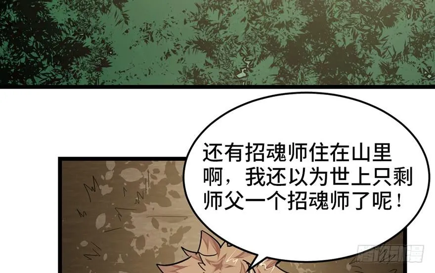 第二十话 第88页