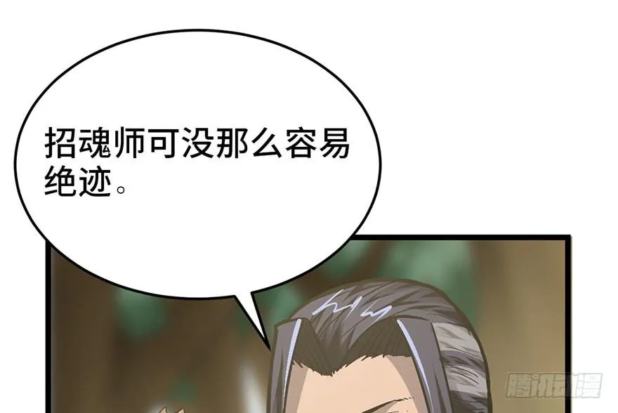 第二十话 第91页