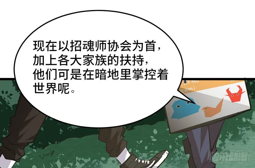 第二十话 第93页