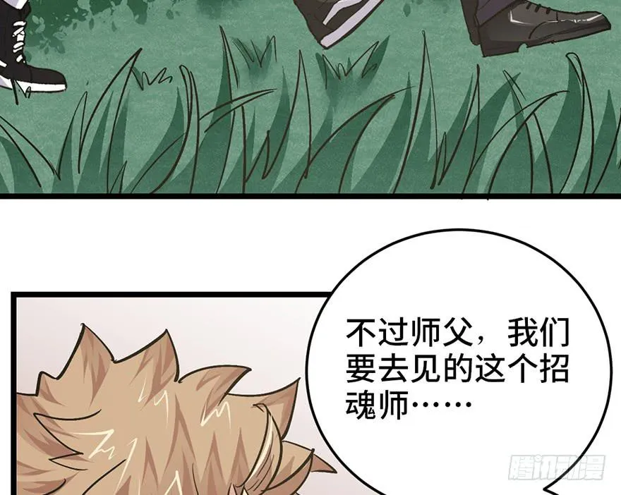 第二十话 第94页