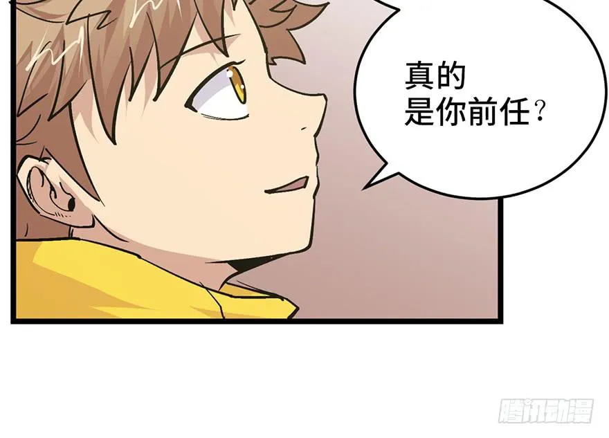 第二十话 第95页