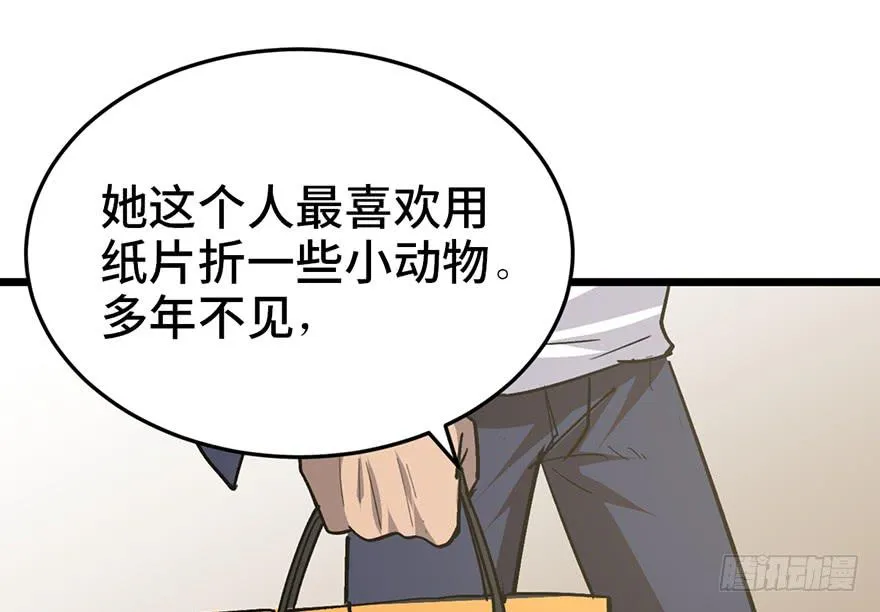 第二十话 第96页