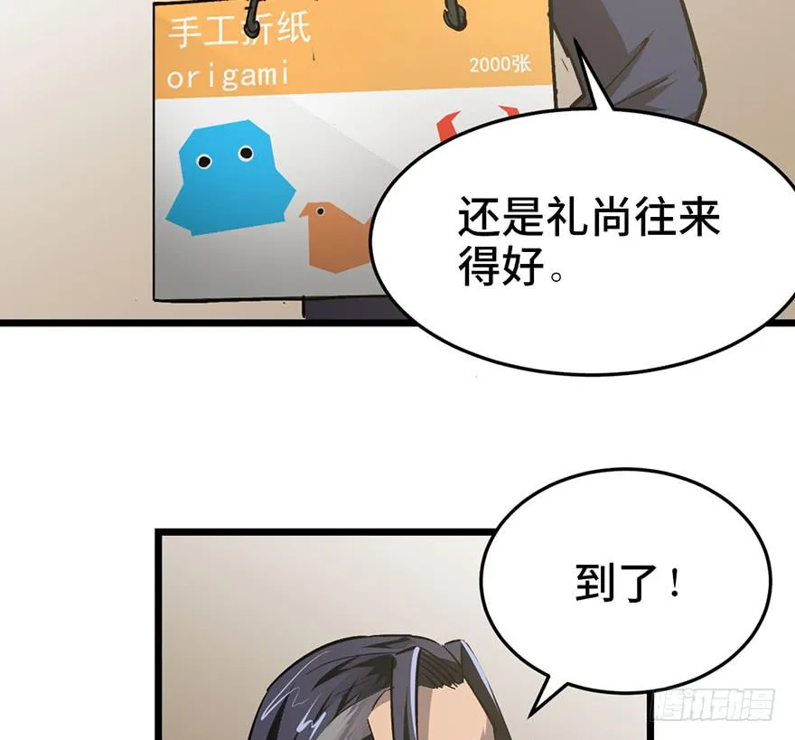 第二十话 第97页