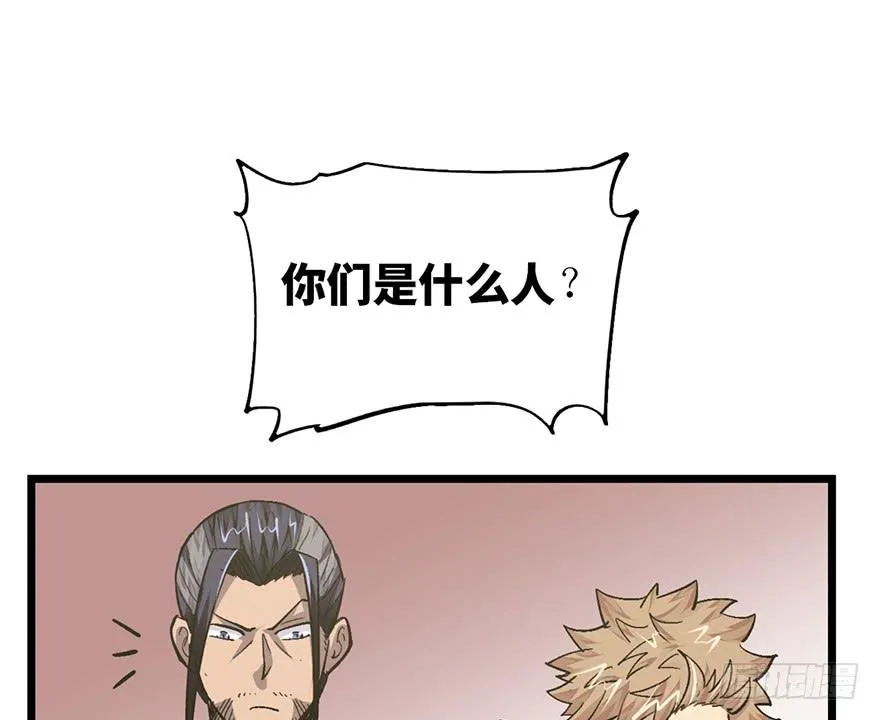 第二十话 第101页