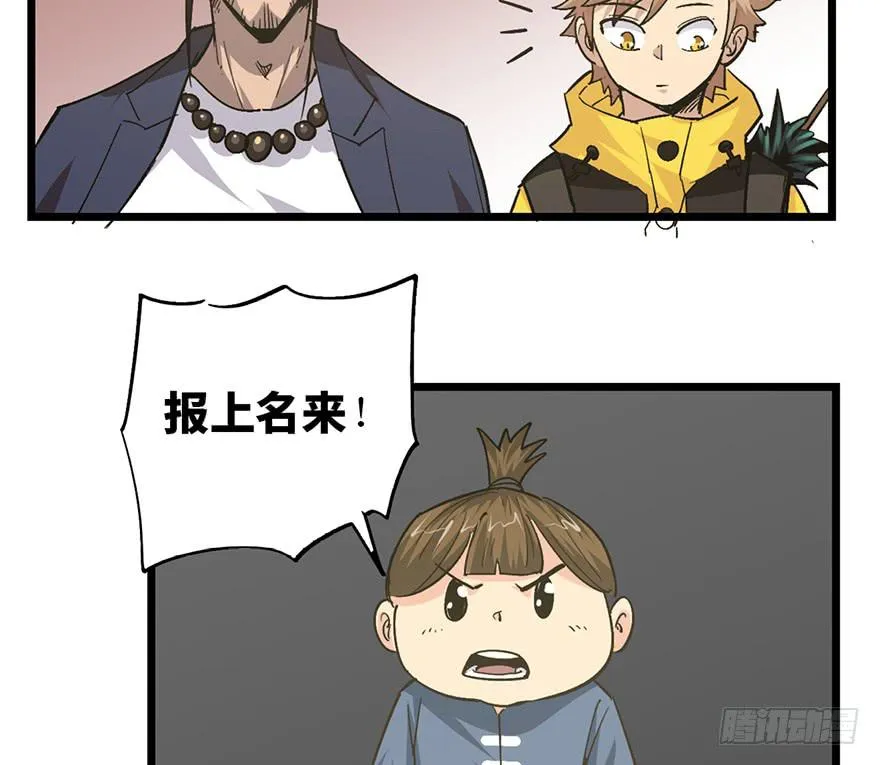 第二十话 第102页