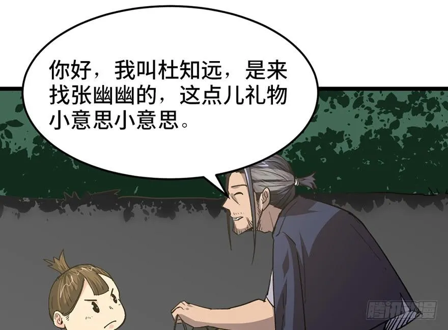 第二十话 第104页