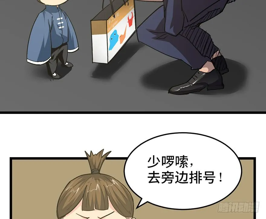 第二十话 第105页