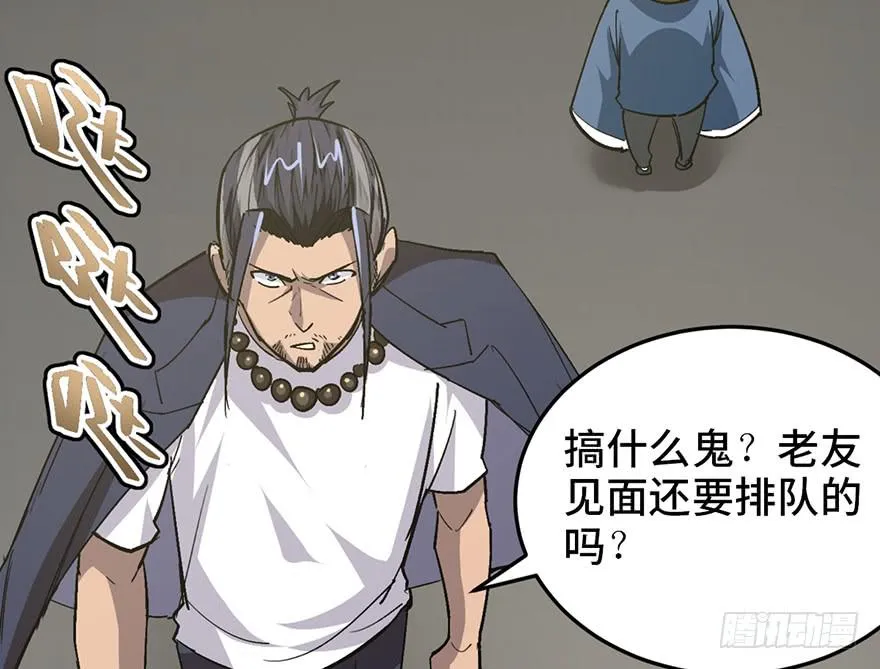 第二十话 第118页