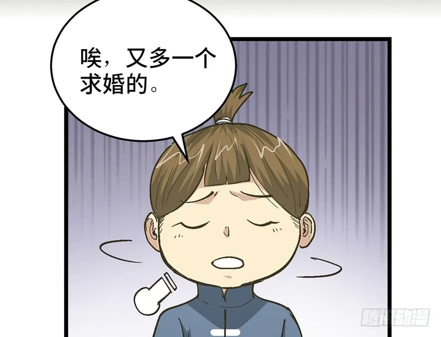 第二十话 第120页