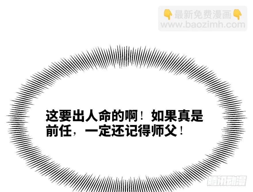 第二十话 第127页