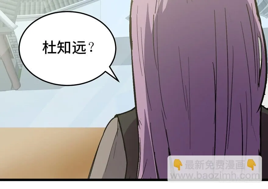 第二十话 第135页