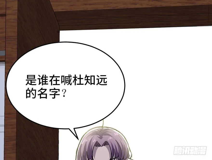 第二十话 第138页