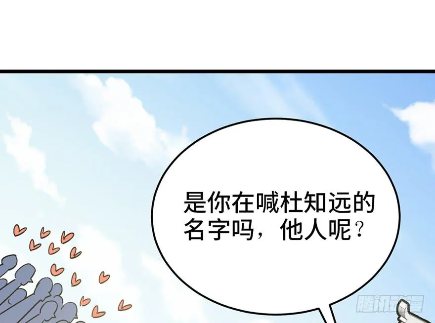 第二十话 第146页