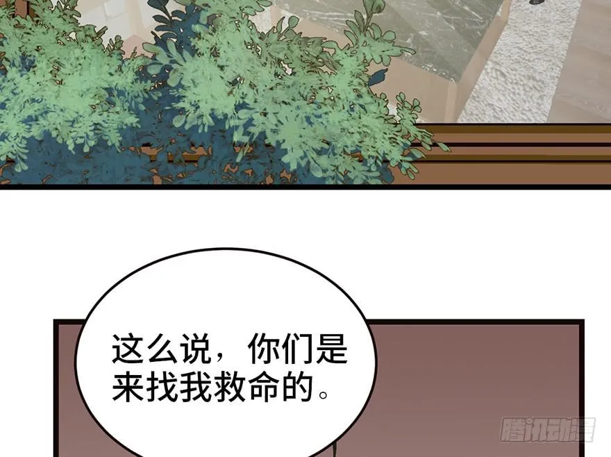 第二十话 第154页