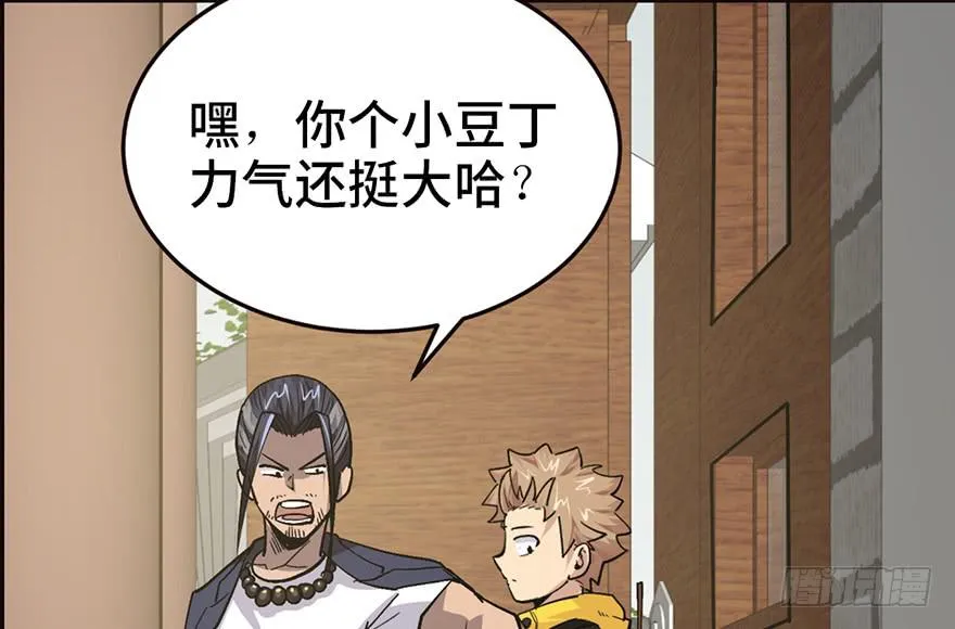 第二十话 第166页