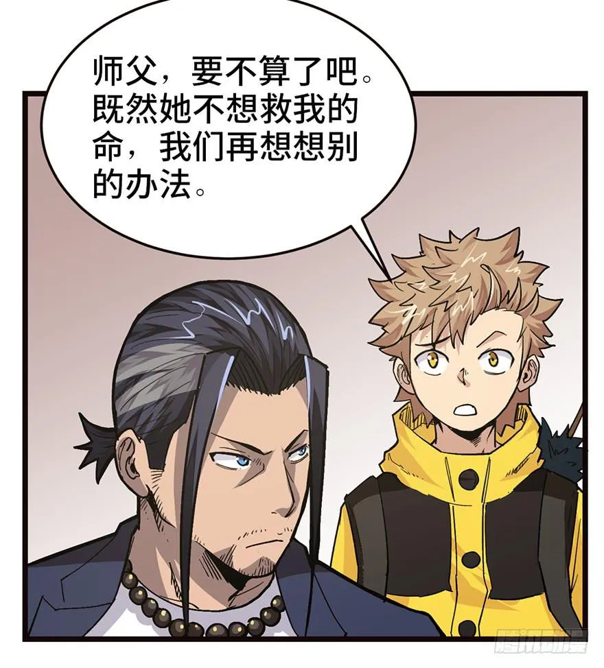 第二十话 第168页